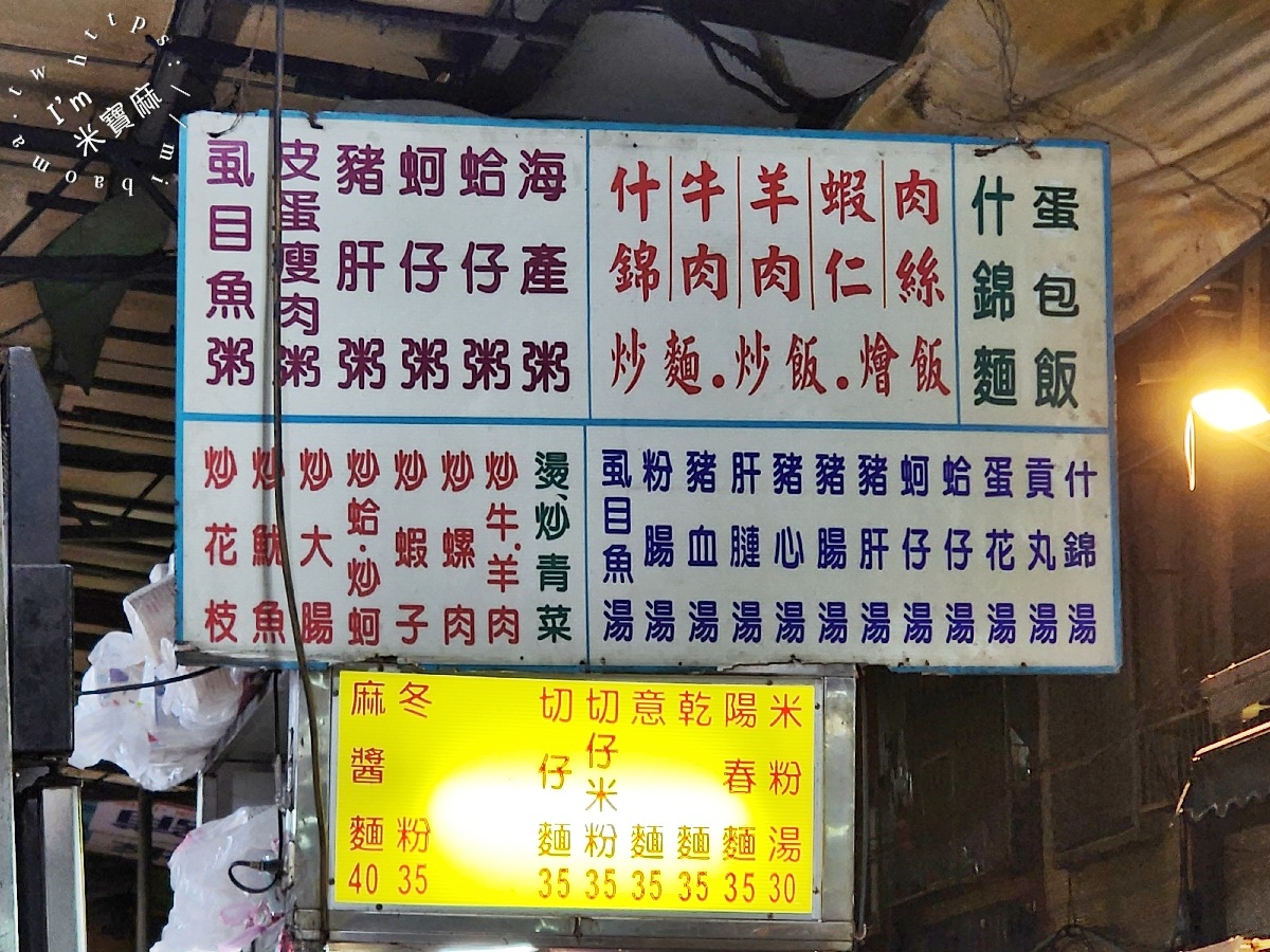 米粉嫂小吃店｜板橋美食，小攤人氣現炒，巷弄裡的鍋氣炒飯炒麵與豐盛小菜攻略！