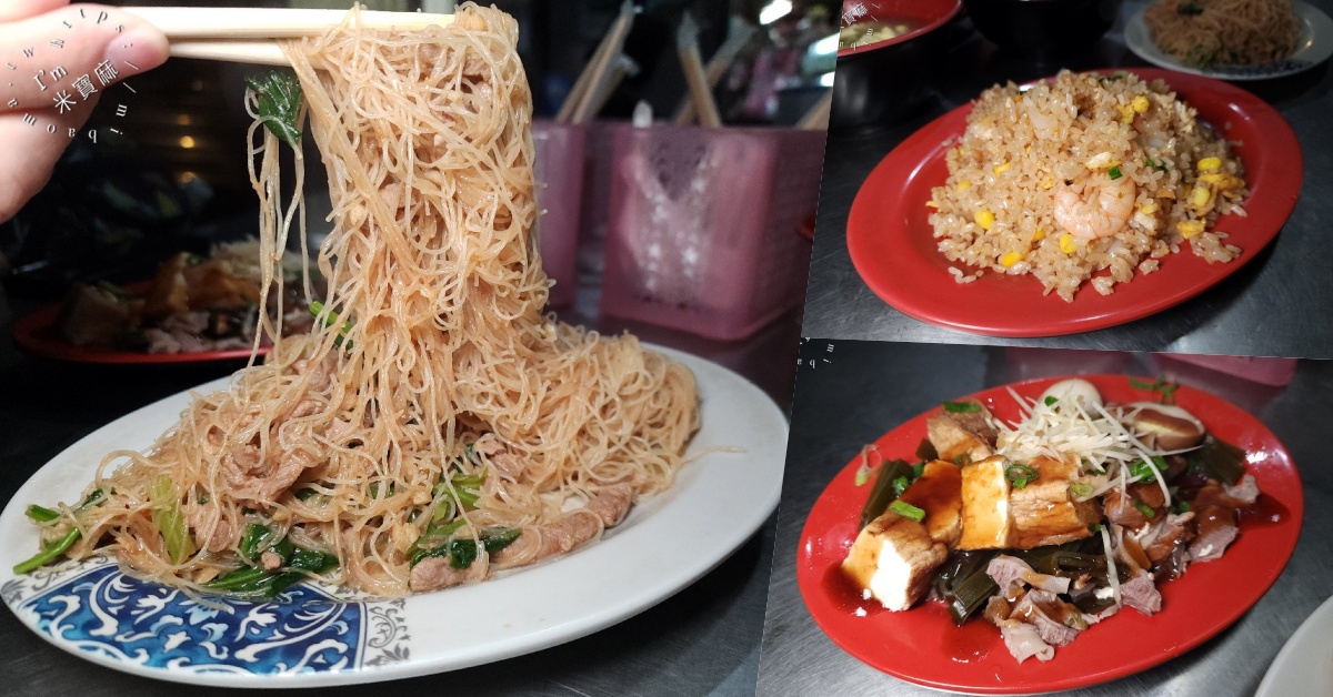網站近期文章：米粉嫂小吃店｜板橋美食，小攤人氣現炒，巷弄裡的鍋氣炒飯炒麵與豐盛小菜攻略！