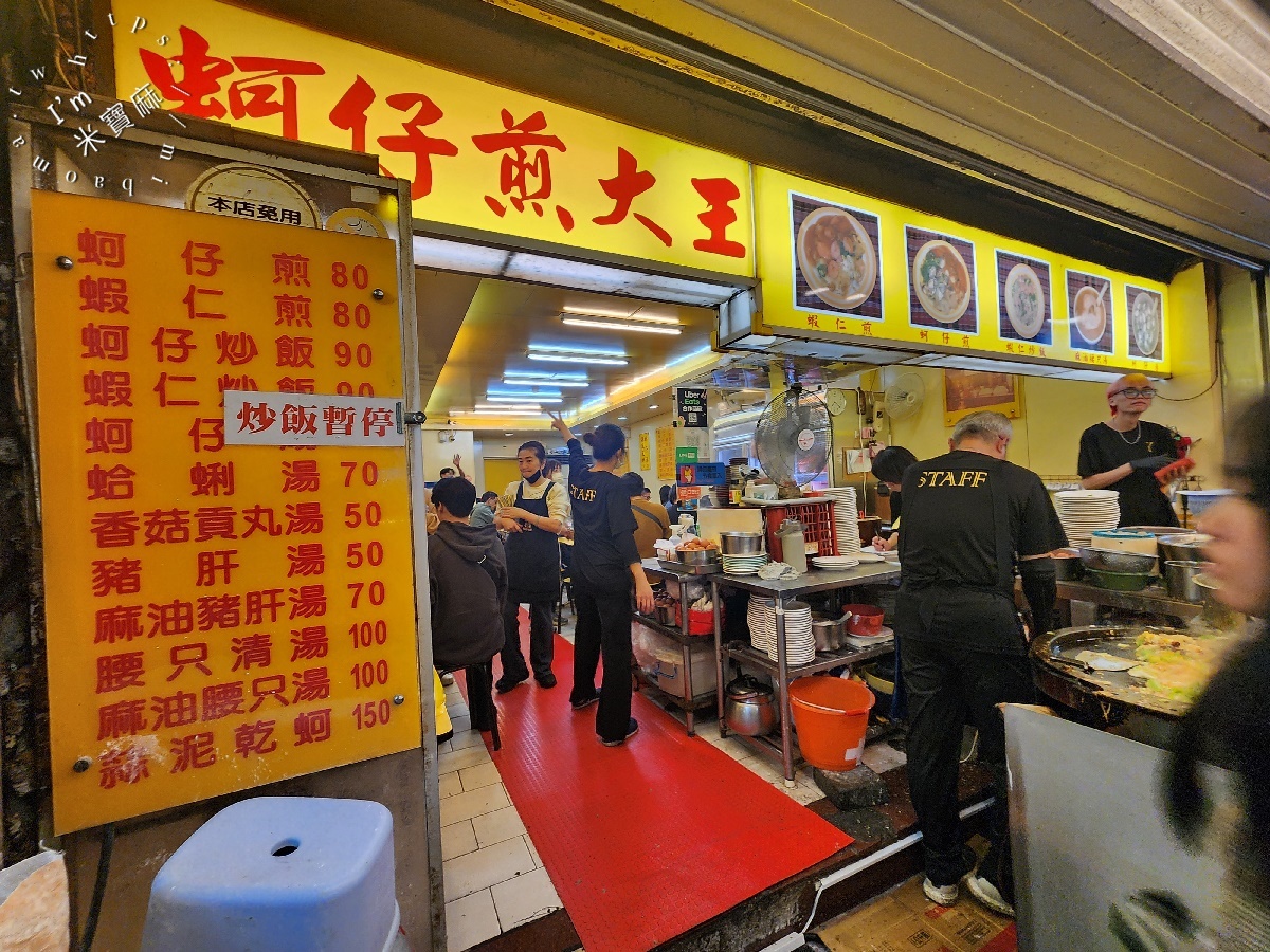 蚵仔煎大王┃寧夏夜市美食。焦香蚵仔煎Q彈帶鮮，再來一碗麻油湯就是大滿足