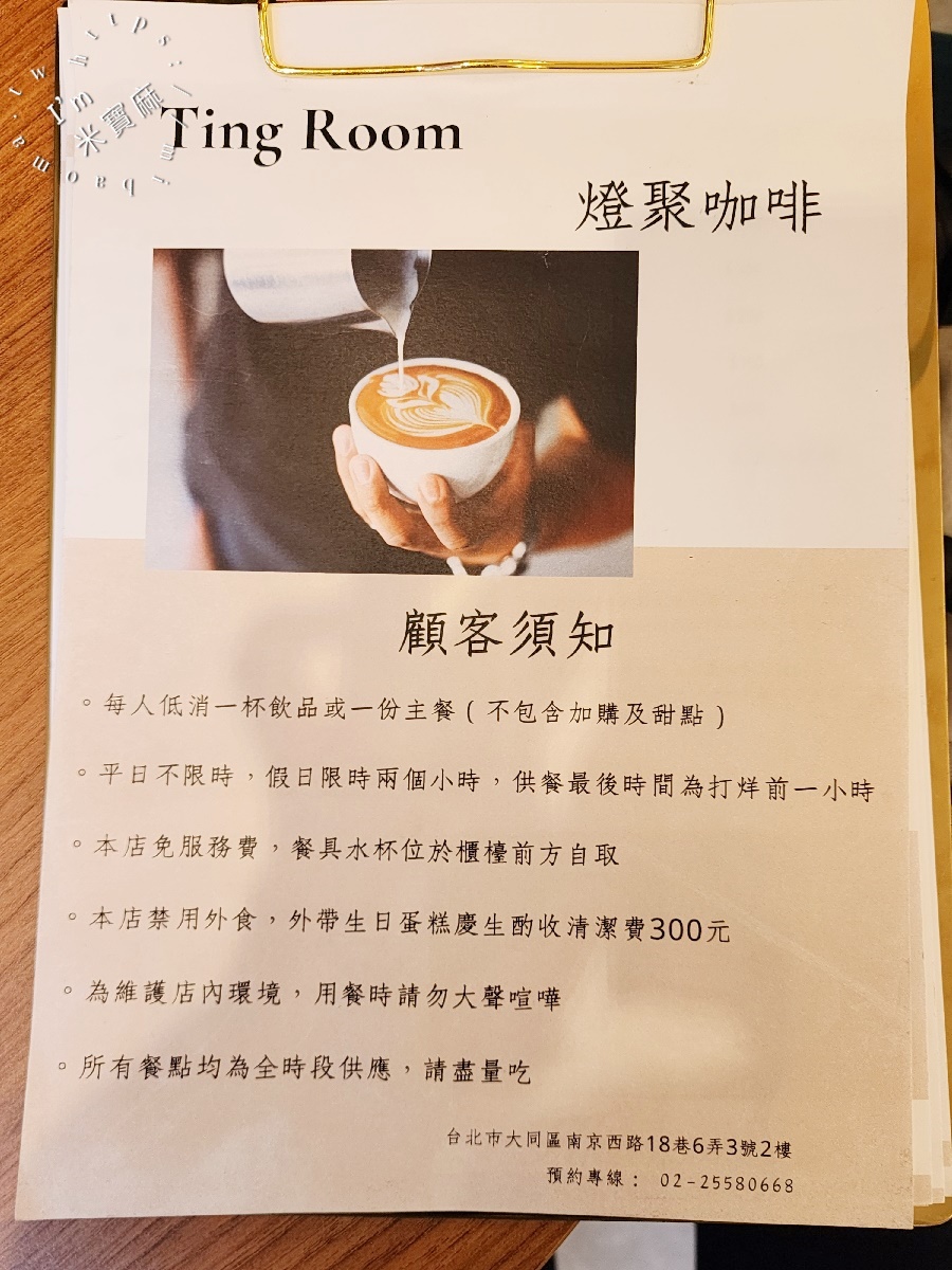 TING ROOM CAFE┃中山不限時咖啡。限量軟殼蟹咖哩飯一定要吃，森林系環境太絕美了，來個小約會很不錯