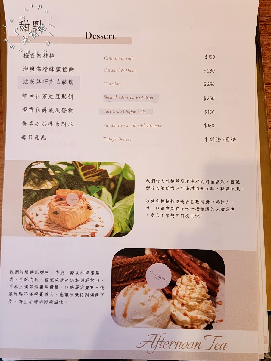 TING ROOM CAFE┃中山不限時咖啡。限量軟殼蟹咖哩飯一定要吃，森林系環境太絕美了，來個小約會很不錯