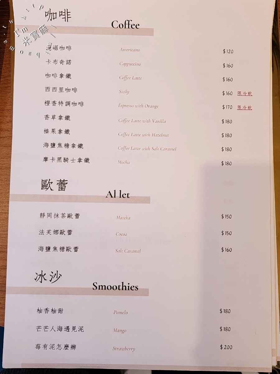 TING ROOM CAFE┃中山不限時咖啡。限量軟殼蟹咖哩飯一定要吃，森林系環境太絕美了，來個小約會很不錯