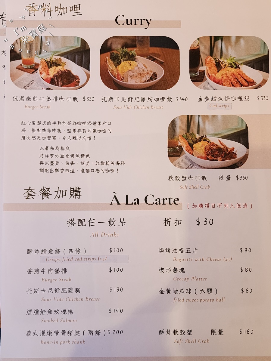 TING ROOM CAFE┃中山不限時咖啡。限量軟殼蟹咖哩飯一定要吃，森林系環境太絕美了，來個小約會很不錯