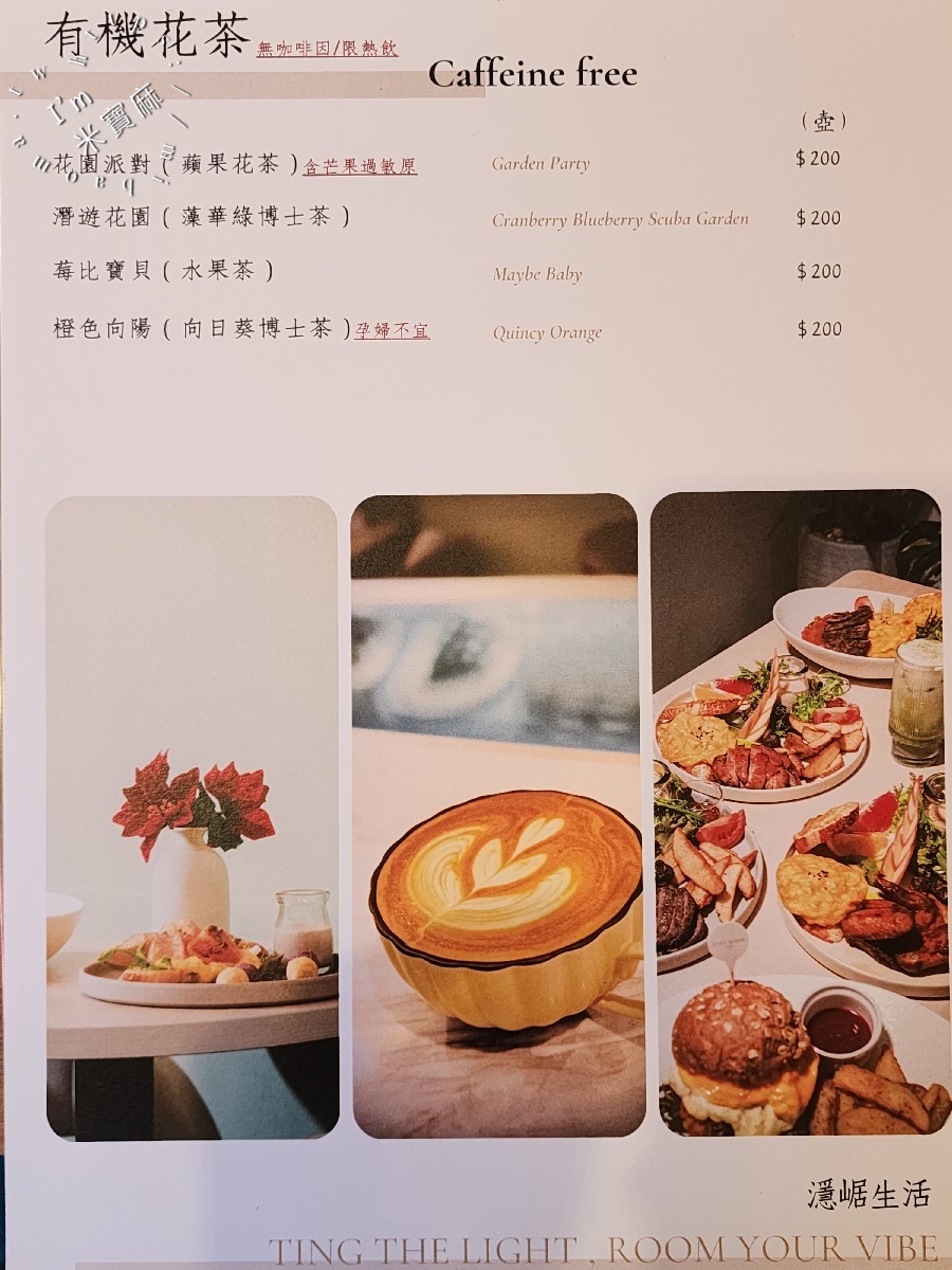 TING ROOM CAFE┃中山不限時咖啡。限量軟殼蟹咖哩飯一定要吃，森林系環境太絕美了，來個小約會很不錯