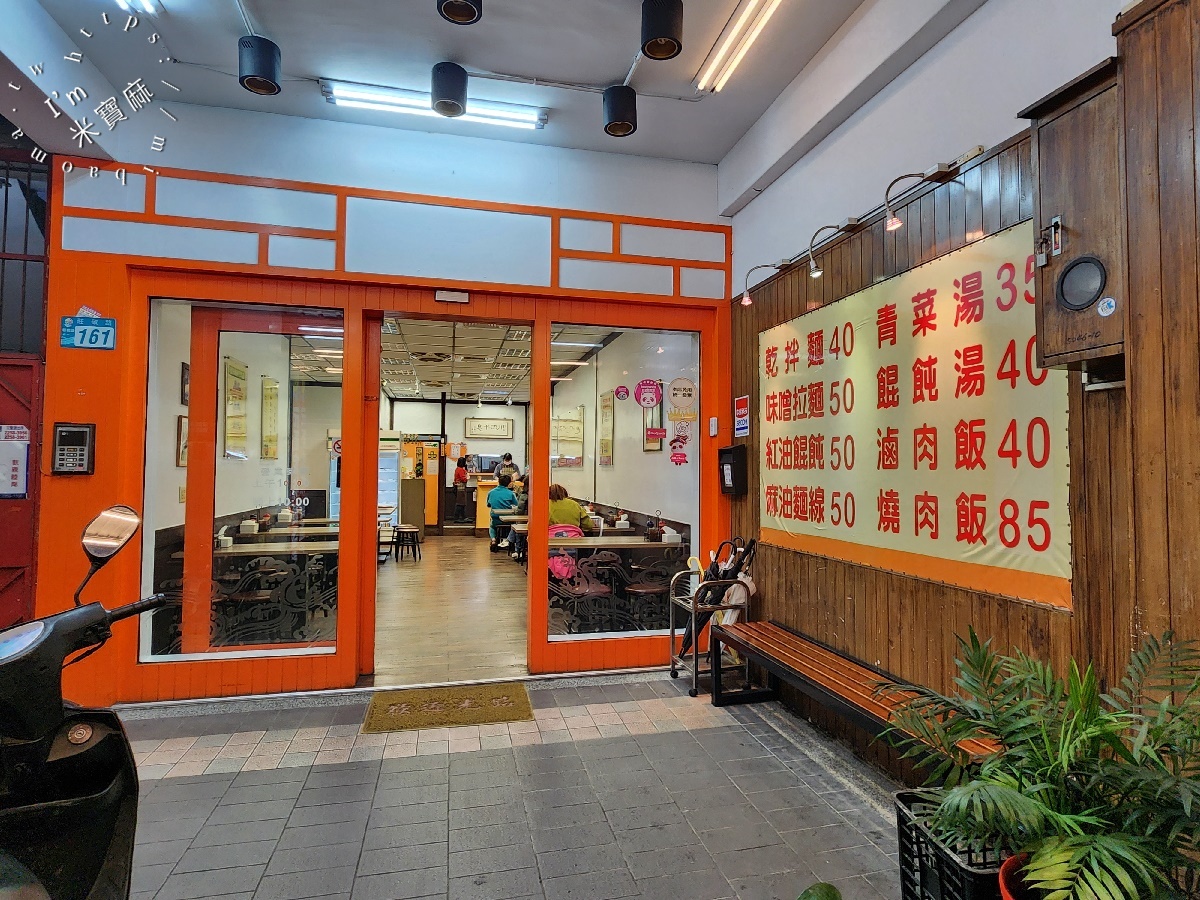 元氣家族麵飯館┃板橋美食。好吃乾拌麵來這裡吃，還有麻油麵線也很不錯，小菜也很多選擇