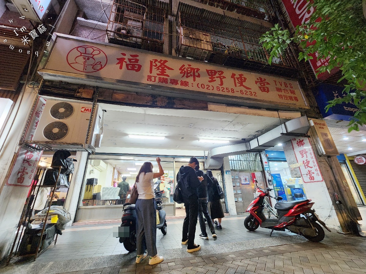 福隆鄉野便當板橋分店｜板橋控肉便當推薦，不用選的排隊美食，你的選擇障礙救星！