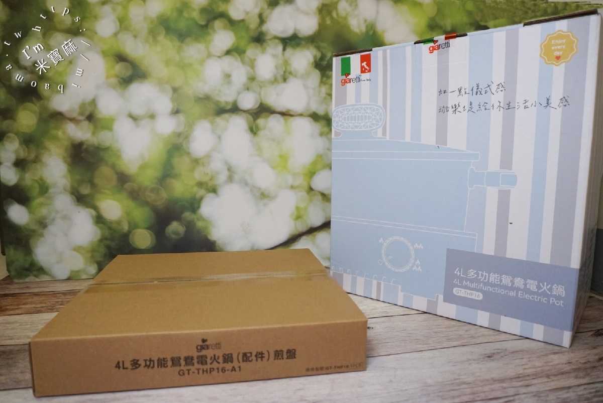 義大利Giaretti 鴛鴦電火鍋┃內鍋不沾塗層、一體成形好清洗，1200w大功率加熱快速、一鍋多菜不成問題