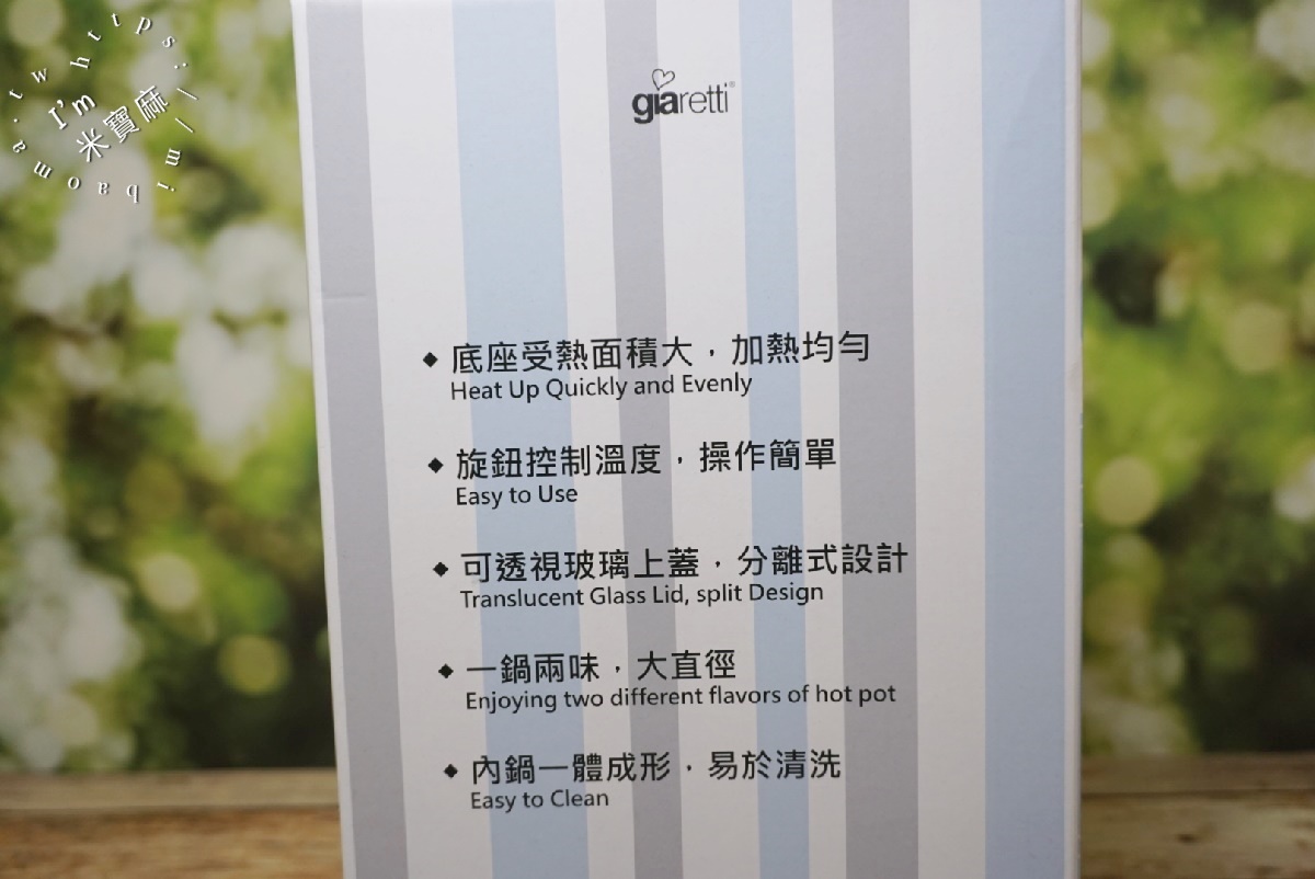 義大利Giaretti 鴛鴦電火鍋┃內鍋不沾塗層、一體成形好清洗，1200w大功率加熱快速、一鍋多菜不成問題