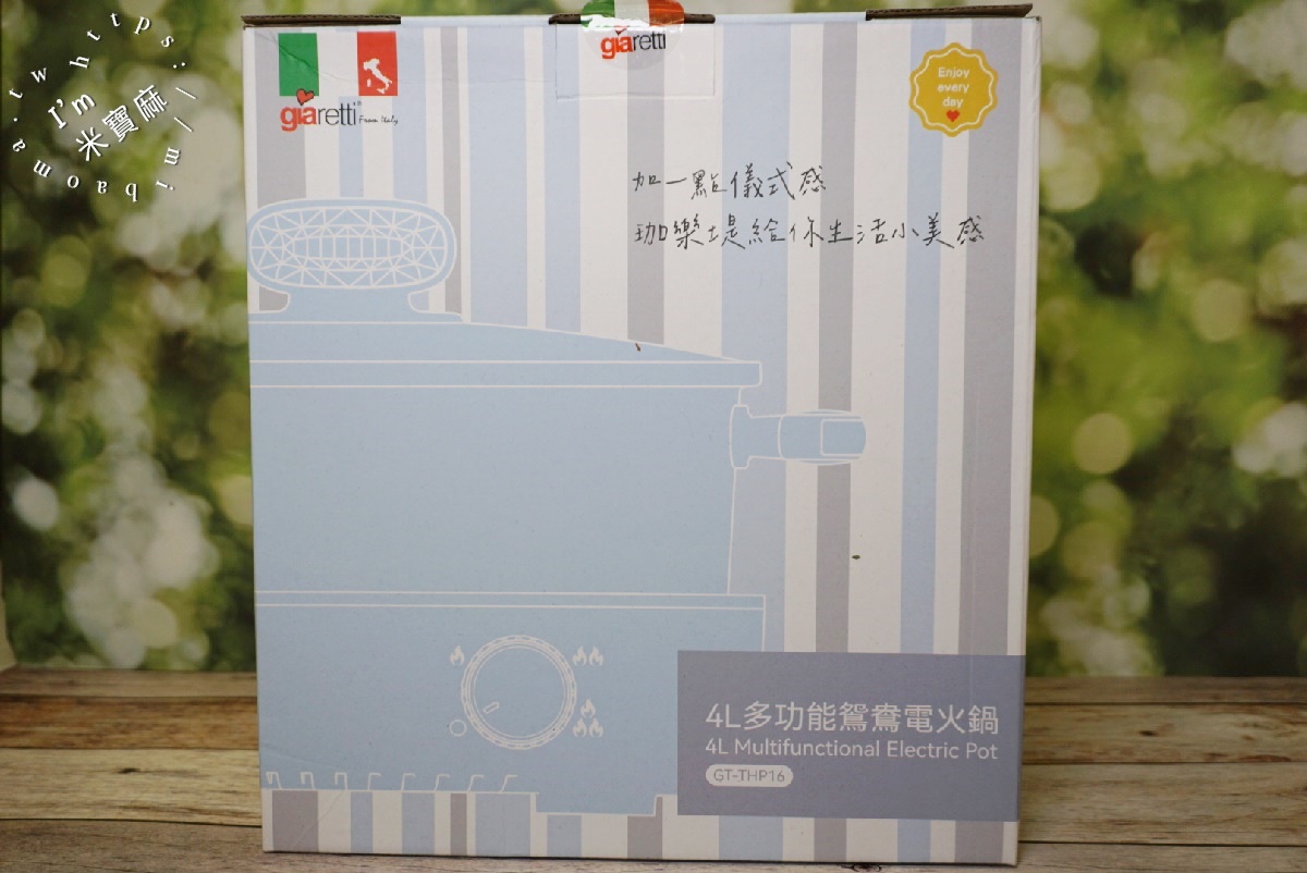 義大利Giaretti 鴛鴦電火鍋┃內鍋不沾塗層、一體成形好清洗，1200w大功率加熱快速、一鍋多菜不成問題