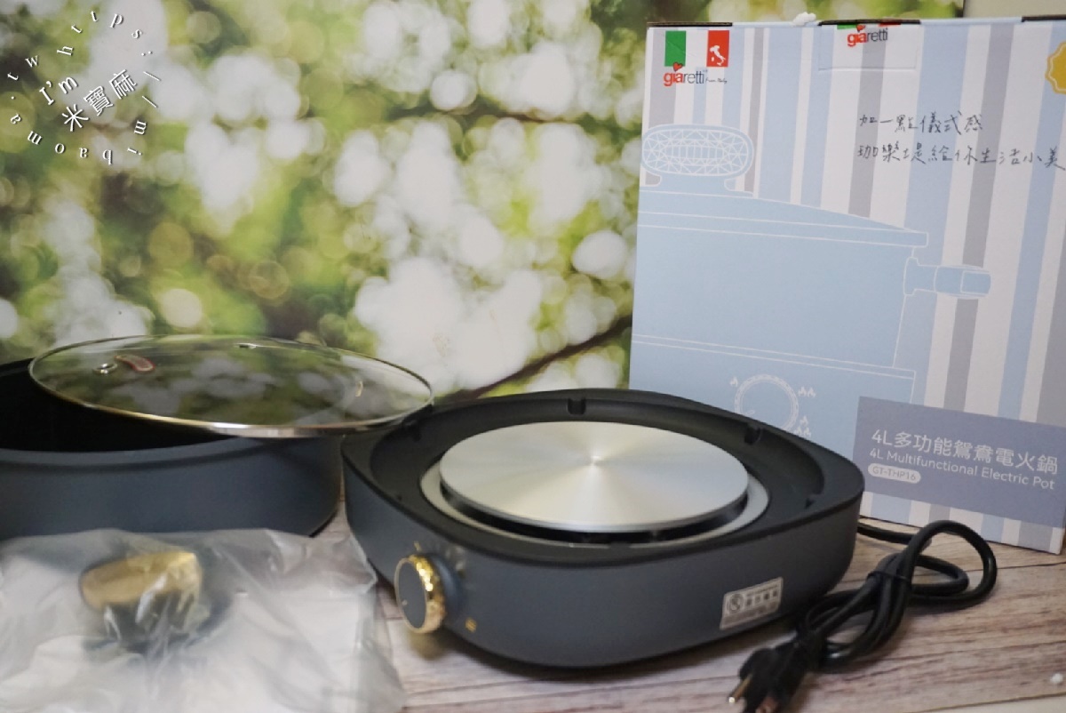 義大利Giaretti 鴛鴦電火鍋┃內鍋不沾塗層、一體成形好清洗，1200w大功率加熱快速、一鍋多菜不成問題