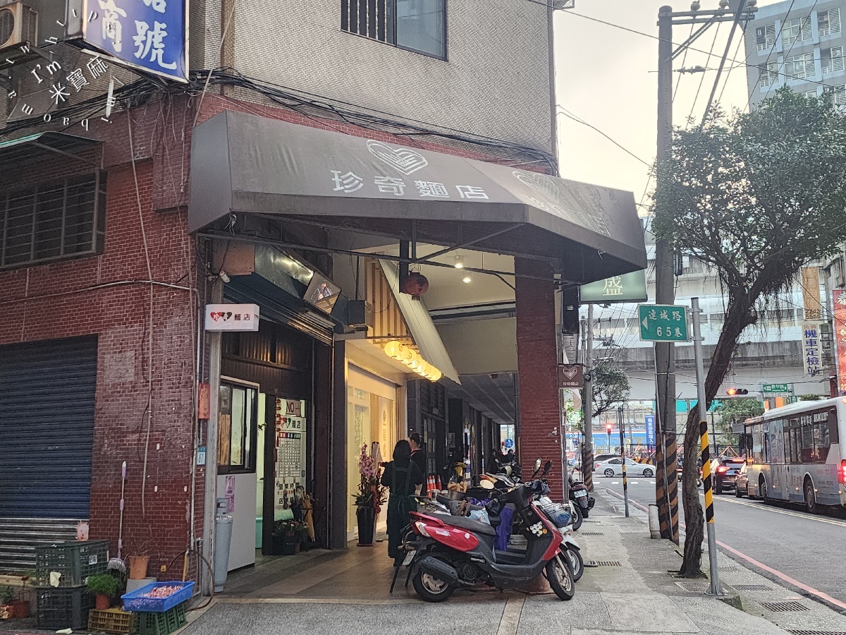 珍奇麵店┃中和廟口美食。多種特殊口味乾拌麵，吃了就秒圈粉，湯品小菜都正點，客人一個接一個來