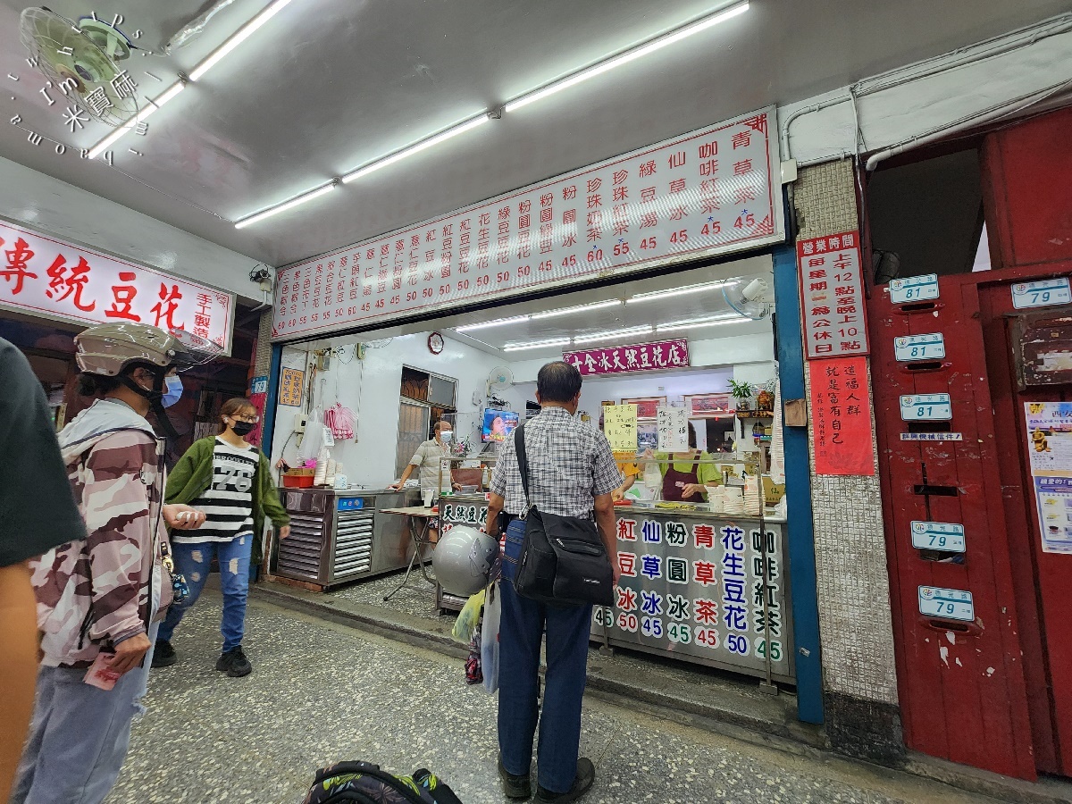 十全冰天然豆花店|中和甜品豆花,68年老店的四季美味,招牌三色豆花、暖心燒仙草必吃推薦! 十全冰天然豆花店|中和甜品豆花,68年老店的四季美味,招牌三色豆花、暖心燒仙草必吃推薦!