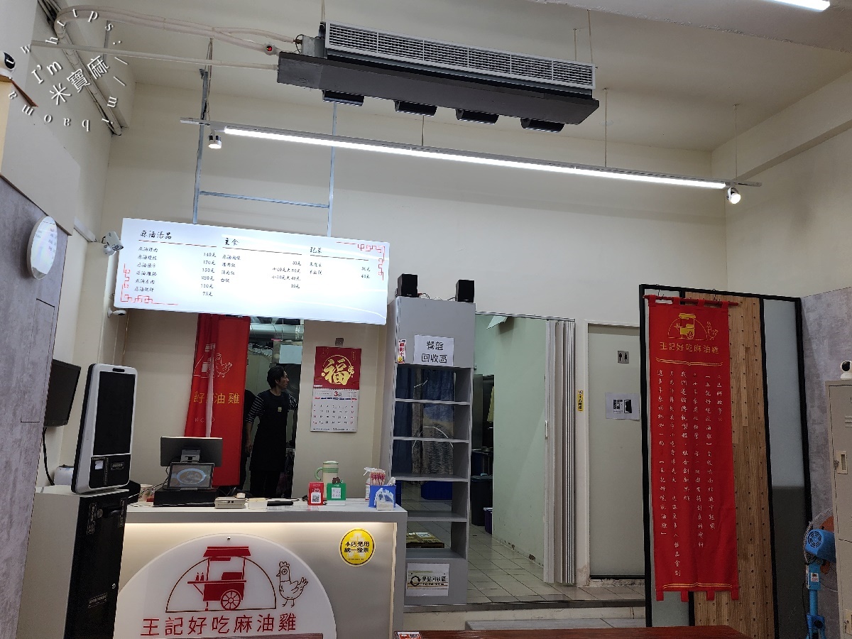 王記好吃麻油雞 萬華店┃萬華美食。夜市知名麻油雞展店了，內用空間更好，選擇品項也很多!