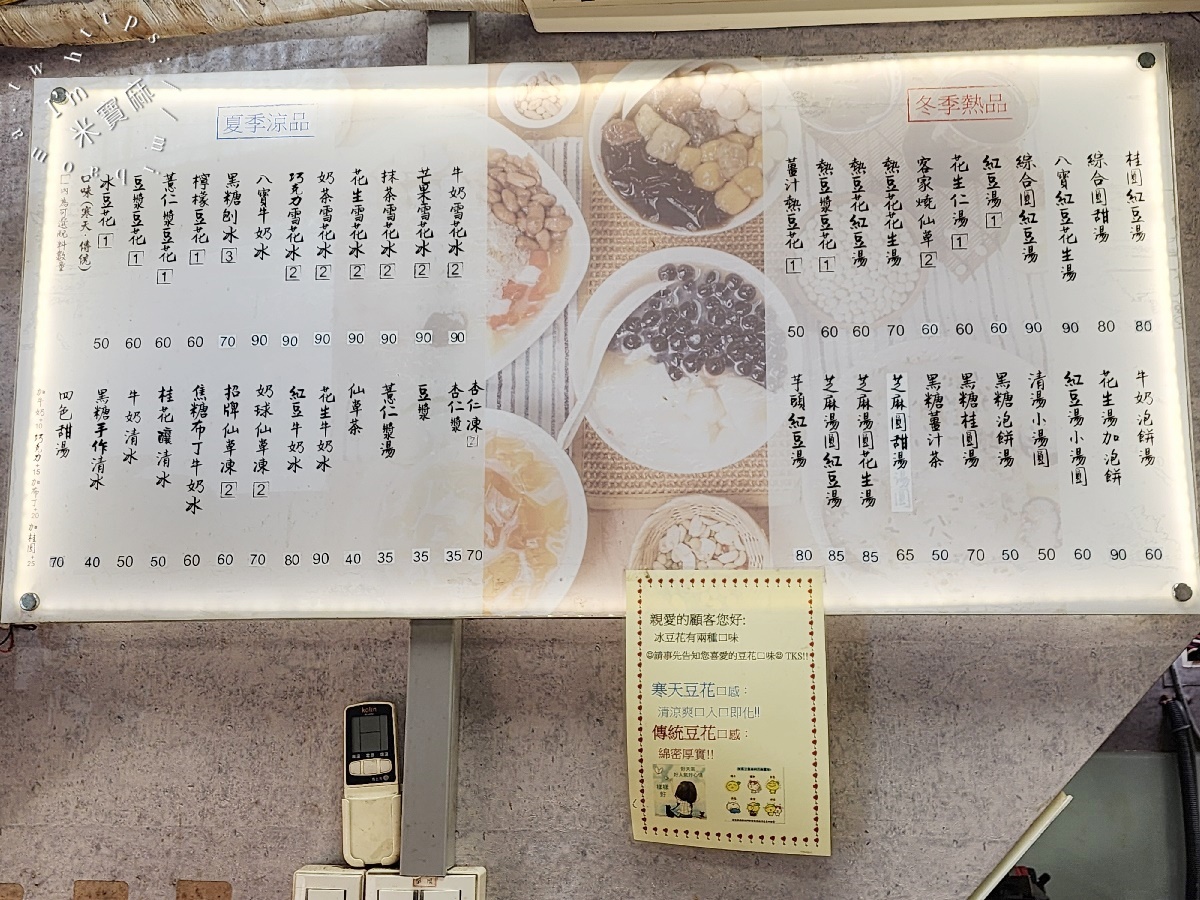 延三夜市豆花嫂┃大同區豆花冰品。30年老店必吃寒天豆花、暖心甜湯，讓你的味蕾戀愛了！