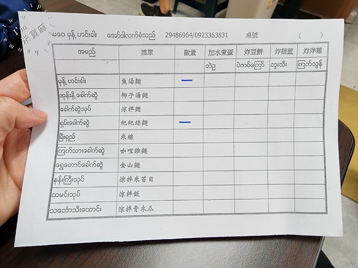 阿薇緬甸小吃店┃中和華新街美食。招牌金山麵、濃厚魚湯麵、香醇椰子麵，道地南洋風情來這吃