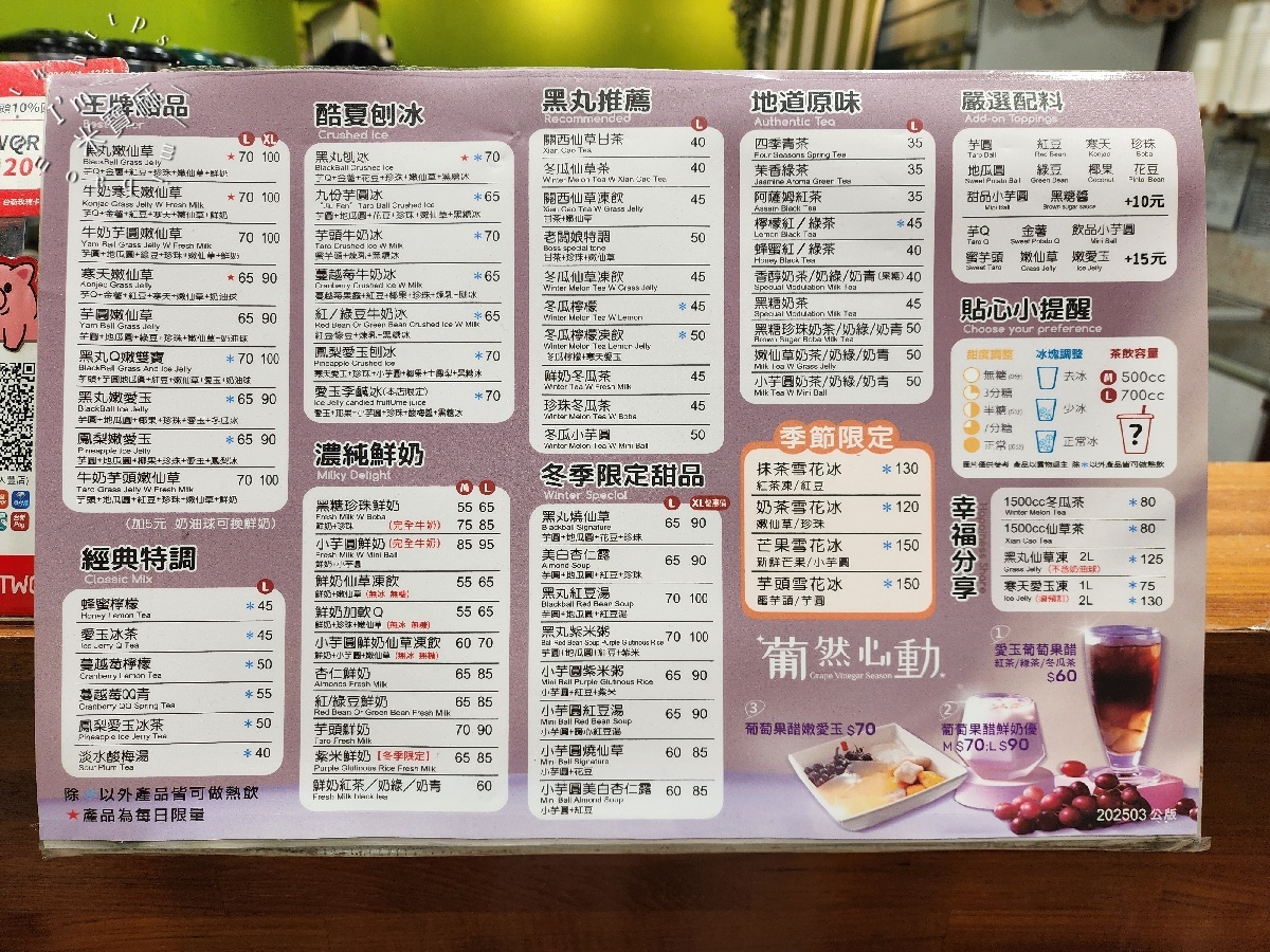 黑丸嫩仙草┃新店大豐路美食。夠份量感的愛玉李鹹冰、鳳梨愛玉刨冰真過癮，飯後來一碗有夠撐肚
