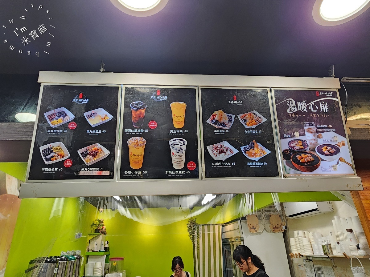 黑丸嫩仙草┃新店大豐路美食。夠份量感的愛玉李鹹冰、鳳梨愛玉刨冰真過癮，飯後來一碗有夠撐肚