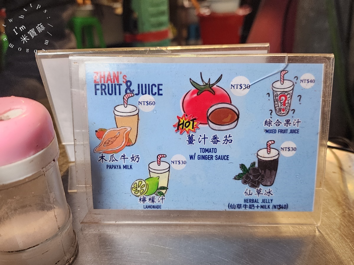 詹記水果┃寧夏夜市美食。新鮮水果盤及現打果汁來這裡吃，還有黑糖仙草冰也都有