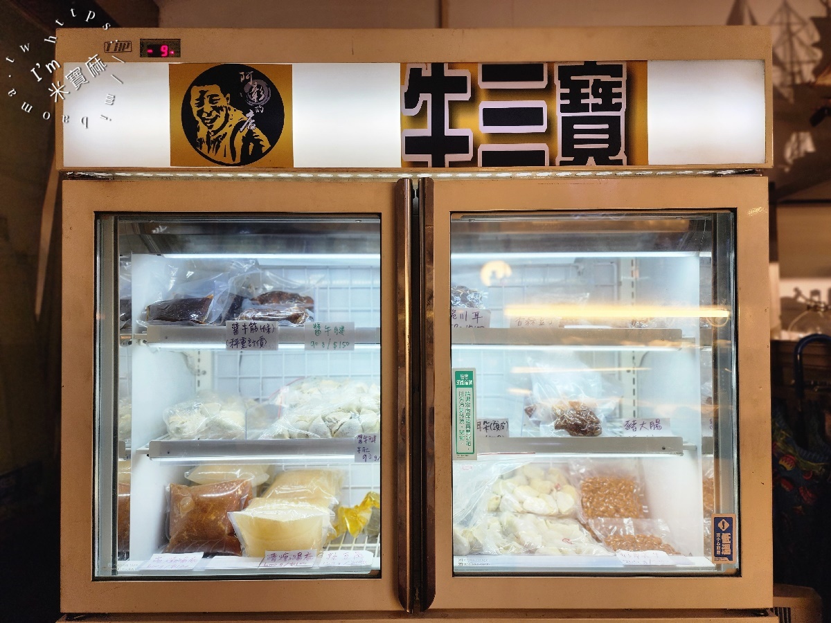 阿彰的店┃永和美食。經典滷味綜合拼盤來一份!搭配套餐更豐富、招牌乾麵簡單又好吃