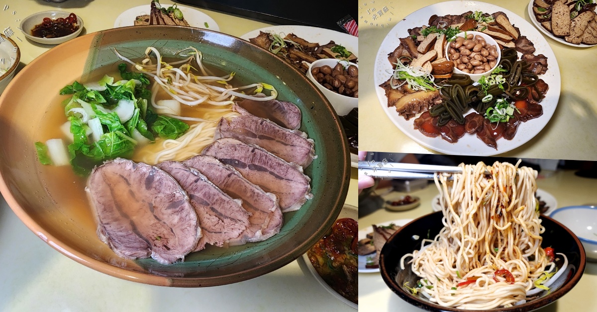 網站近期文章：阿彰的店┃永和美食。經典滷味綜合拼盤來一份!搭配套餐更豐富、招牌乾麵簡單又好吃