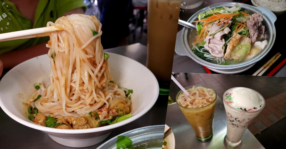 網站近期文章：金龍小吃店┃中和華新街美食。印度冰解夏意，雲南緬式風味來這吃，環境純樸，生意還特別好