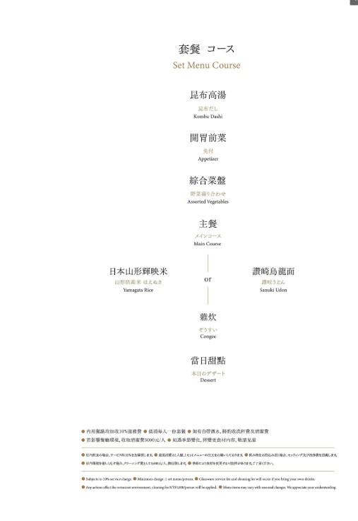 Shabu Zen┃台北東區 高級火鍋。多種包廂座位空間，還有桌邊服務!從前菜到甜點都讓人滿意