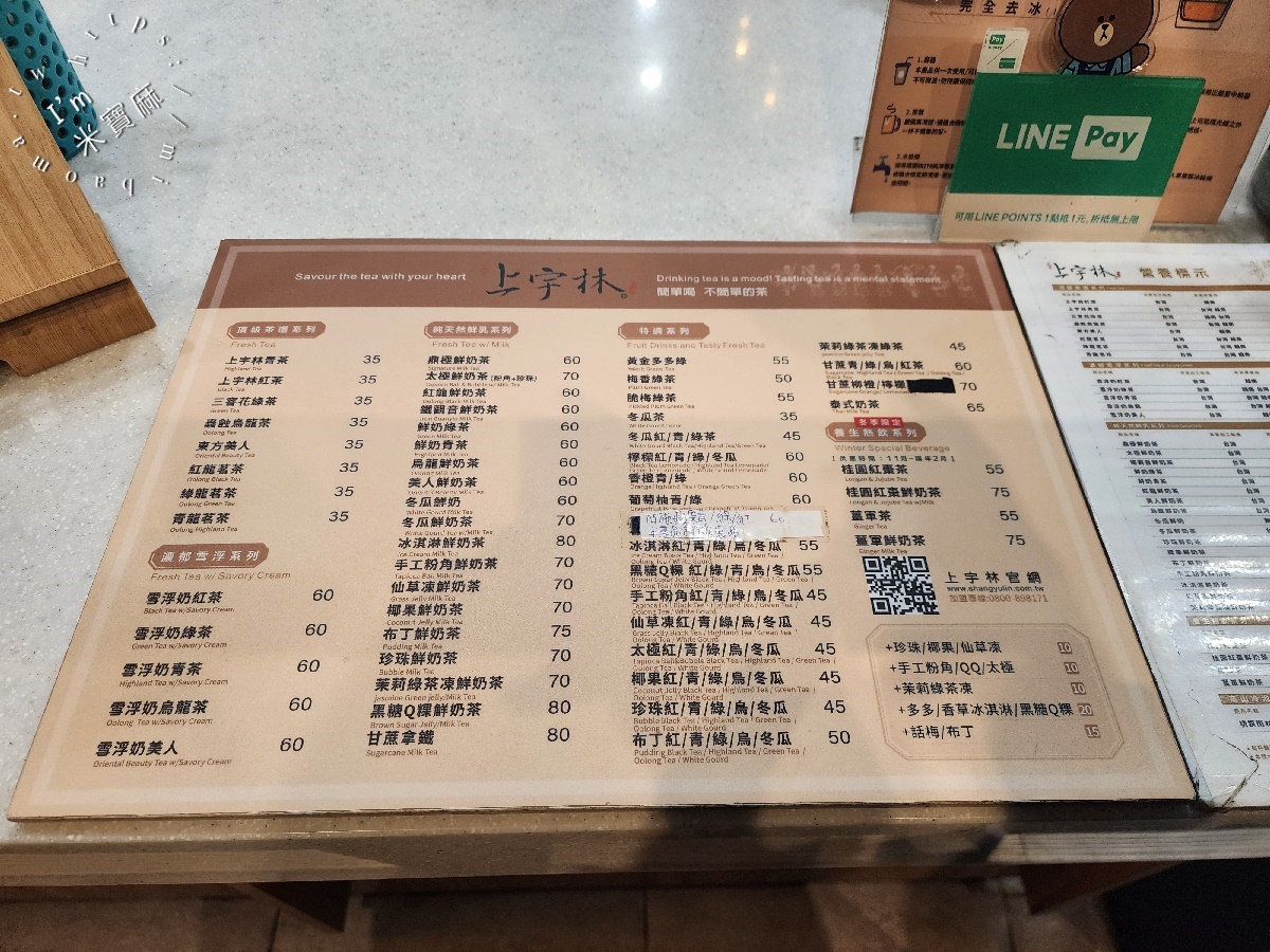 上宇林頂級茶飲中和連城店┃中和廟口美食。招牌鼎極鮮奶茶必喝，手搖飲來一杯太滿足了