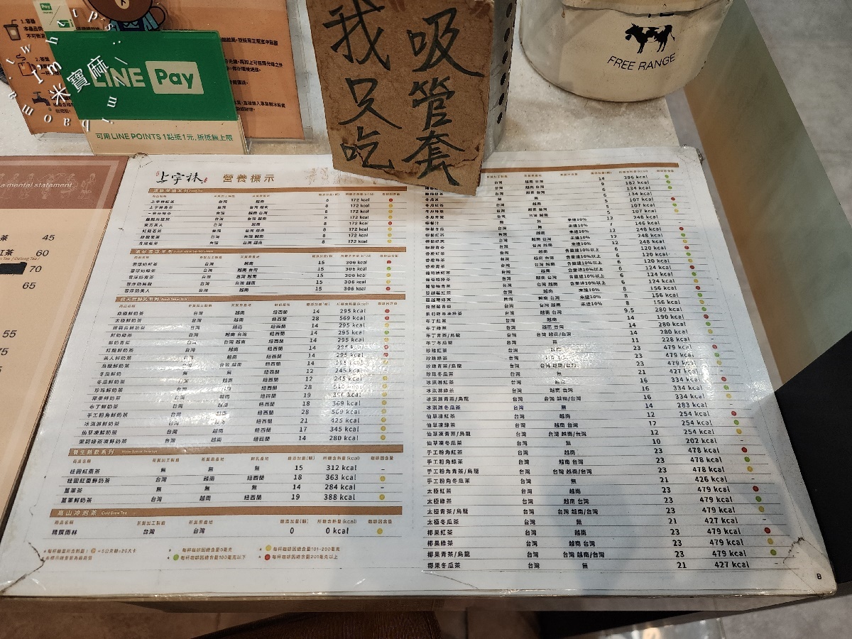 上宇林頂級茶飲中和連城店┃中和廟口美食。招牌鼎極鮮奶茶必喝，手搖飲來一杯太滿足了
