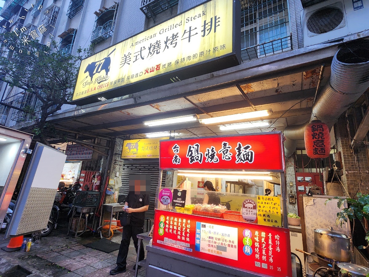 77 seven kitchen 美式燒烤牛排┃永和美食。平價原肉排餐份量超有感，內用濃湯冷飲自助無限