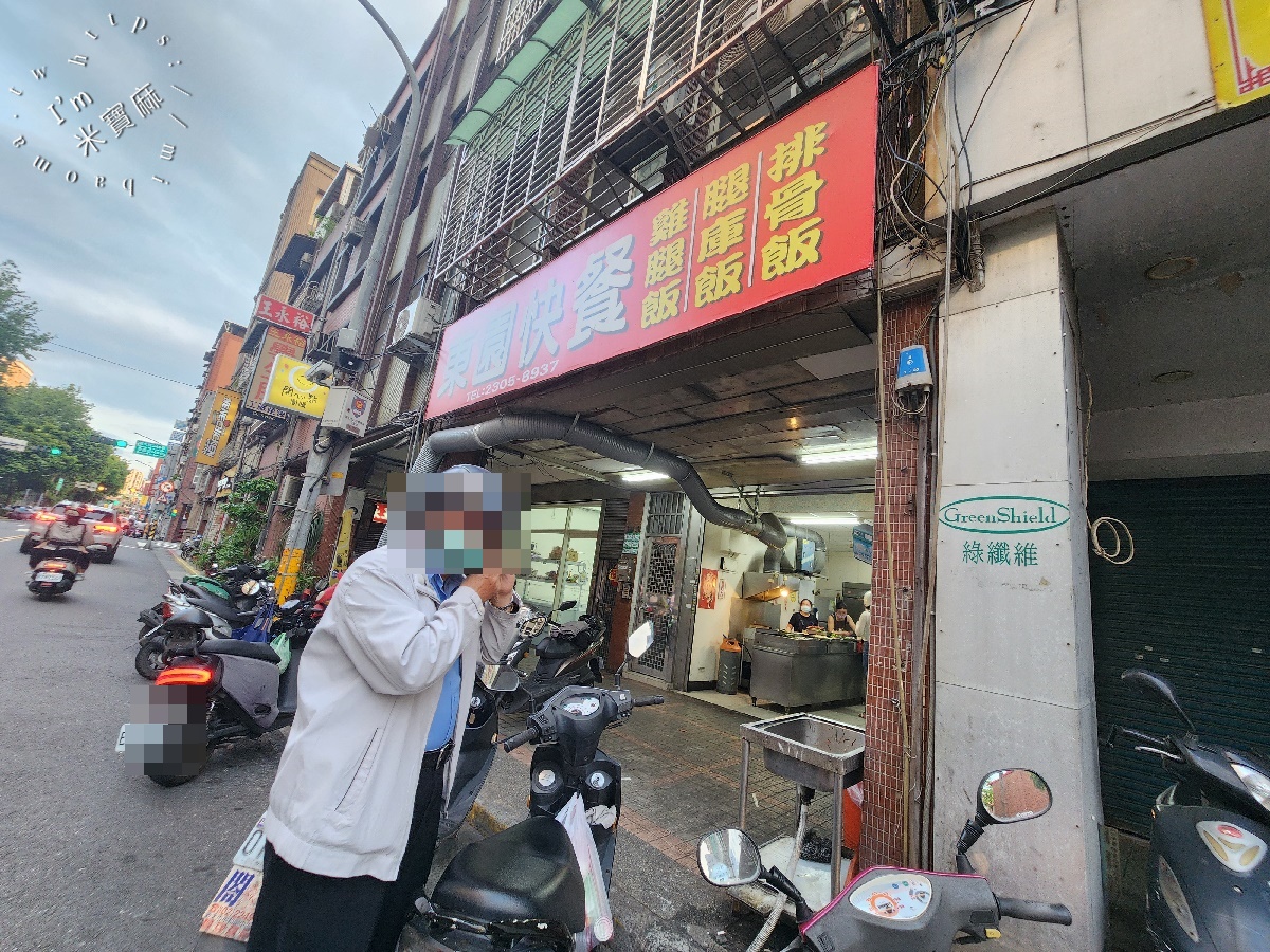 東園快餐┃萬華美食。首推排骨飯、雞腿飯，配菜自己夾，價格還相當平實