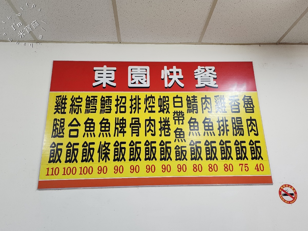 東園快餐┃萬華美食。首推排骨飯、雞腿飯，配菜自己夾，價格還相當平實