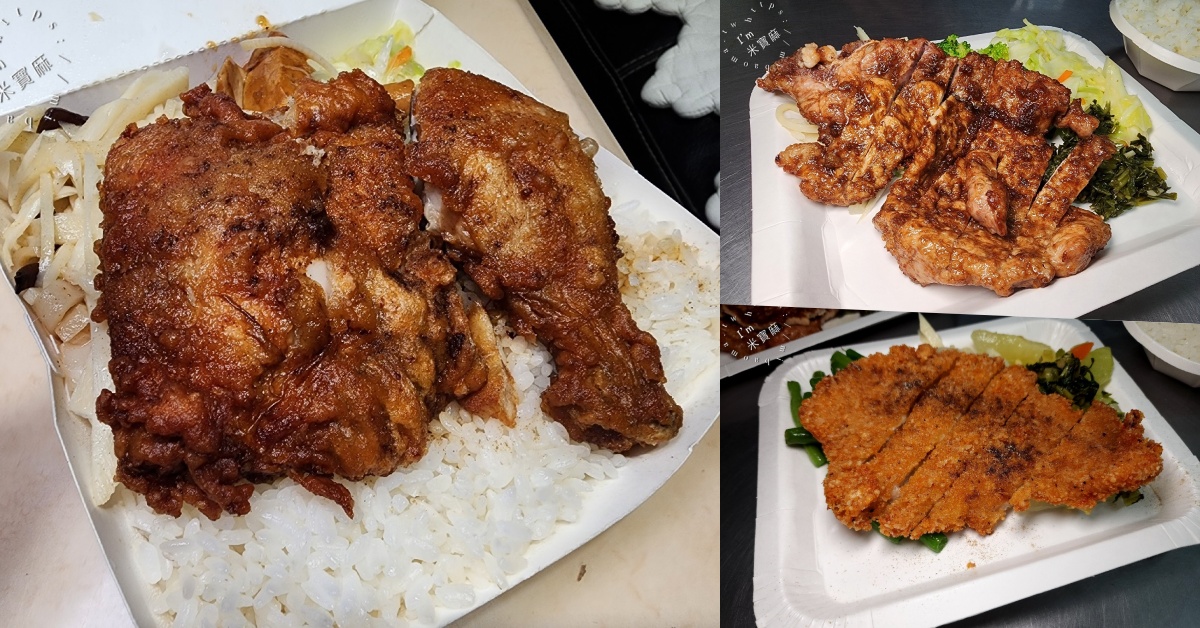 網站近期文章：東園快餐┃萬華美食。首推排骨飯、雞腿飯，配菜自己夾，價格還相當平實