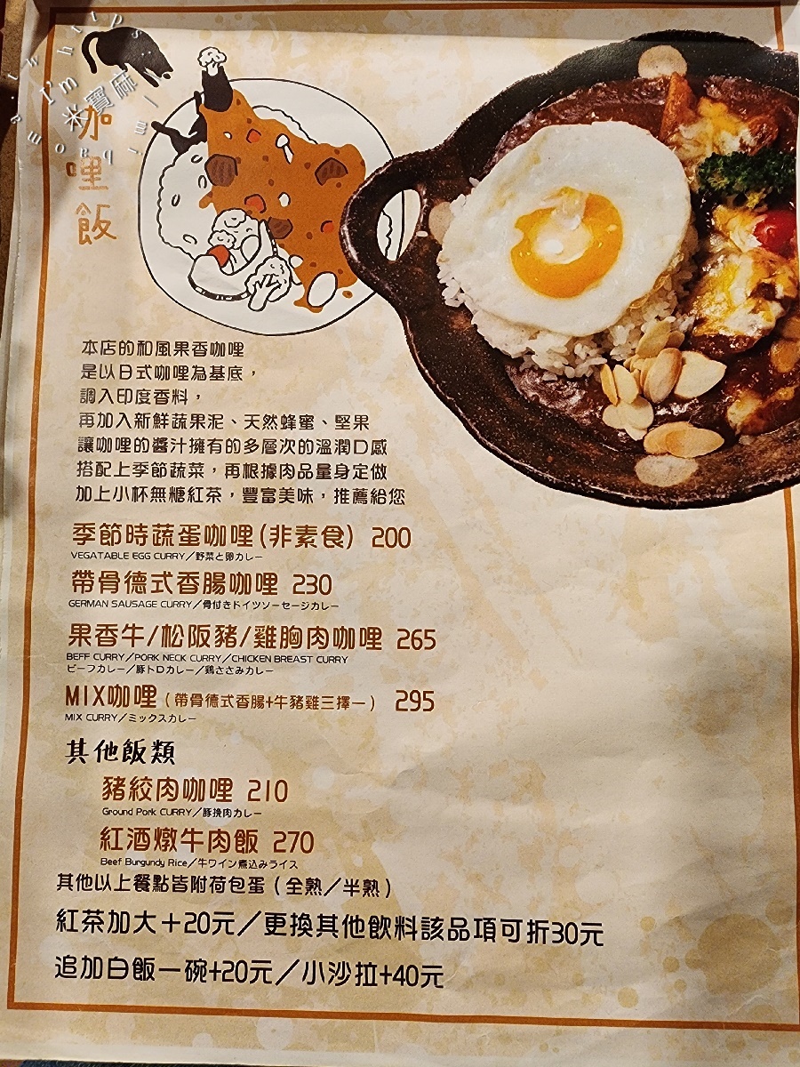 謝謝 DOUMO┃永和早午餐。隱身巷弄日系鄉村風格，必點咖哩飯!獨門咖啡厚實有質感、早午餐份量也很夠