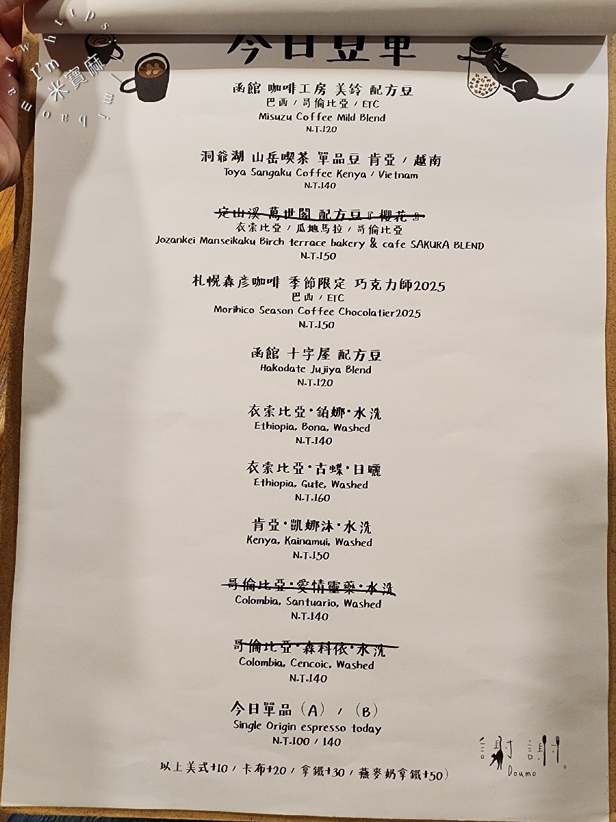 謝謝 DOUMO┃永和早午餐。隱身巷弄日系鄉村風格，必點咖哩飯!獨門咖啡厚實有質感、早午餐份量也很夠
