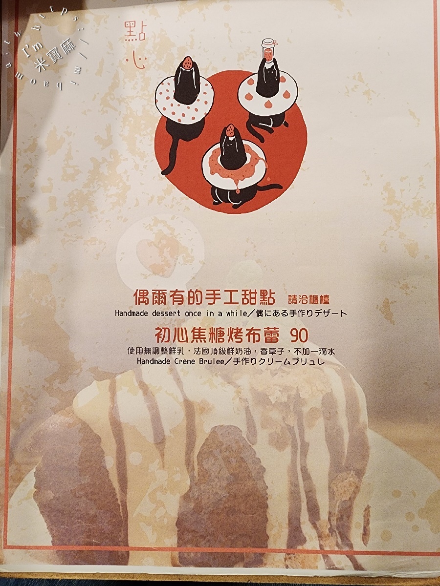 謝謝 DOUMO┃永和早午餐。隱身巷弄日系鄉村風格，必點咖哩飯!獨門咖啡厚實有質感、早午餐份量也很夠