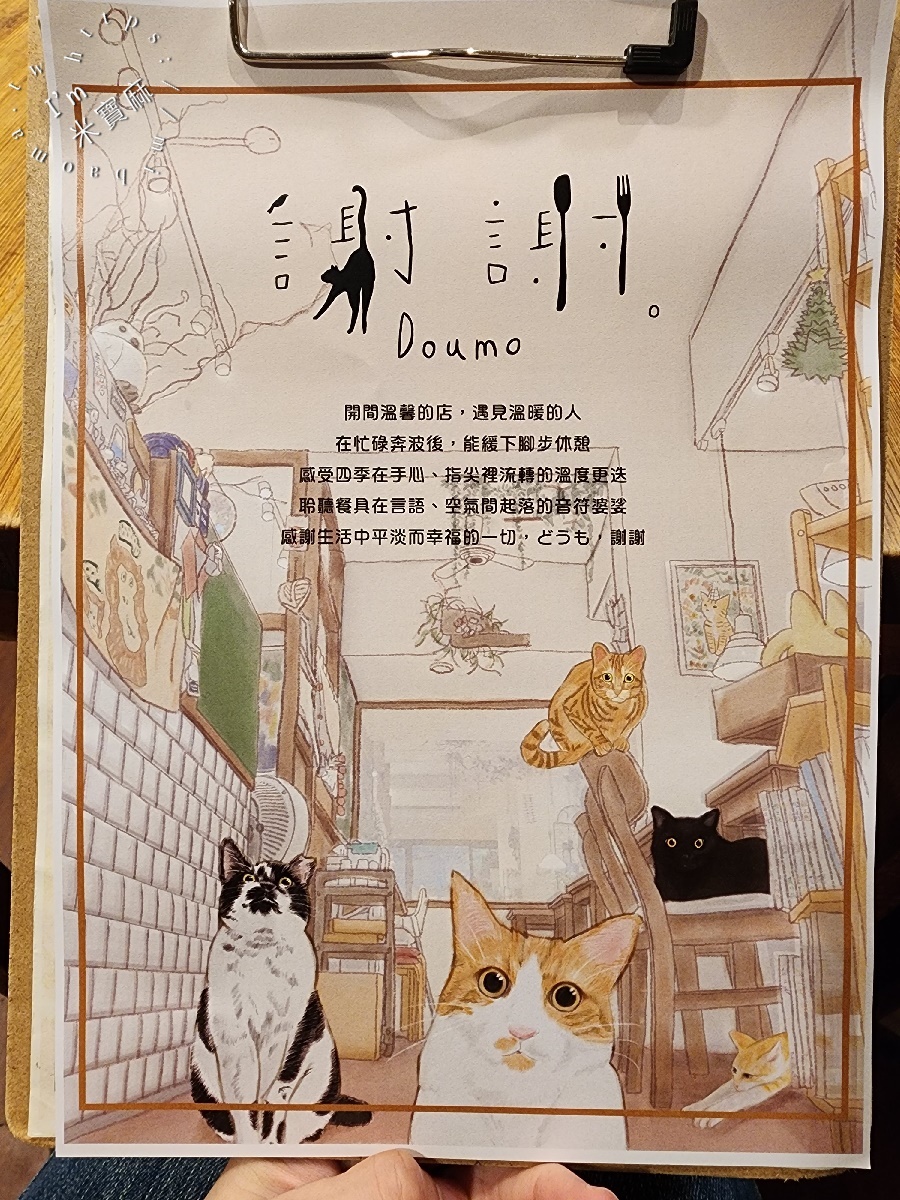 謝謝 DOUMO┃永和早午餐。隱身巷弄日系鄉村風格，必點咖哩飯!獨門咖啡厚實有質感、早午餐份量也很夠