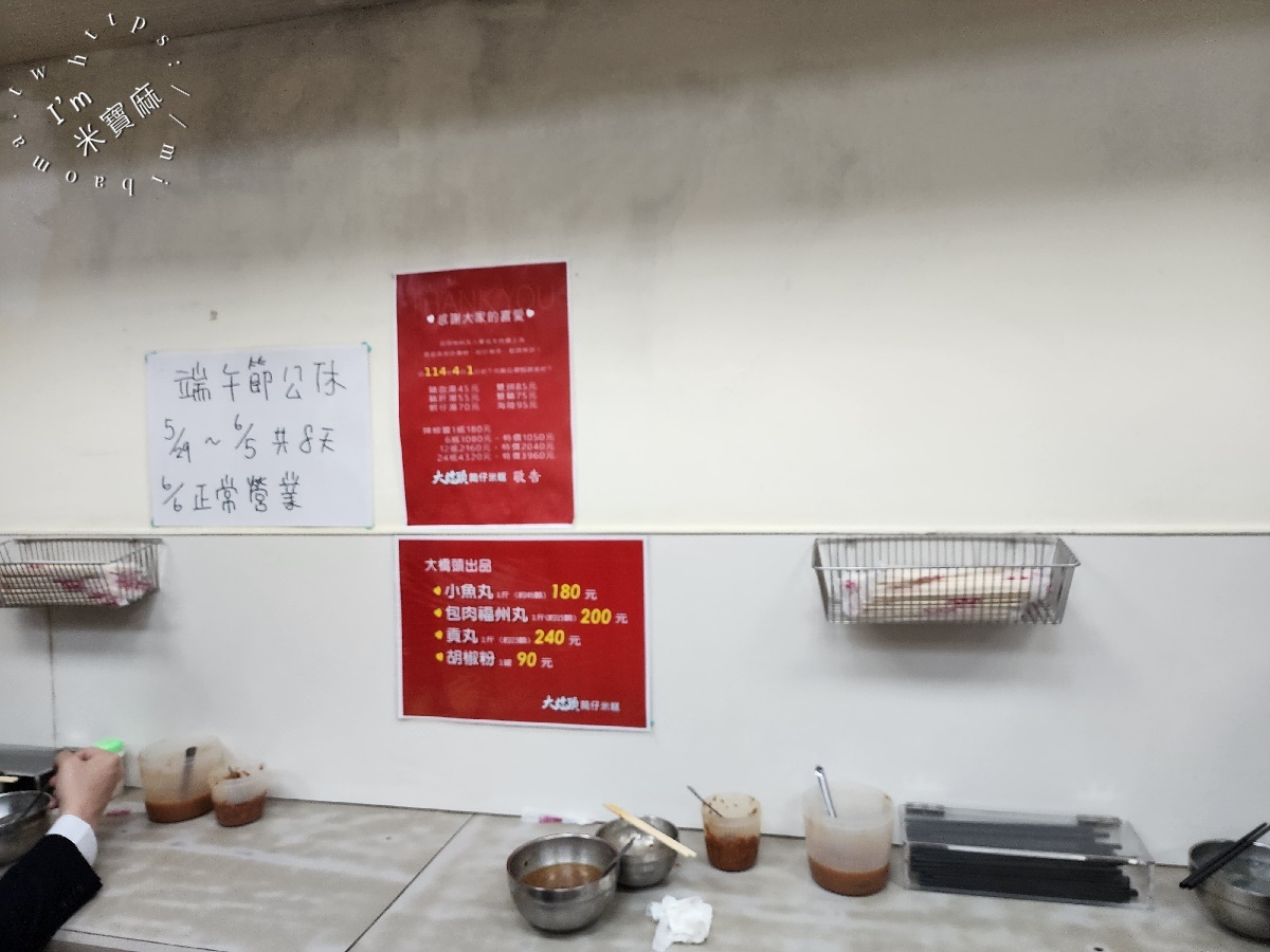 大橋頭老牌筒仔米糕┃台北美食。網友稱為台北最強米糕!米其林必比登推介必吃，再來碗湯好飽足啊