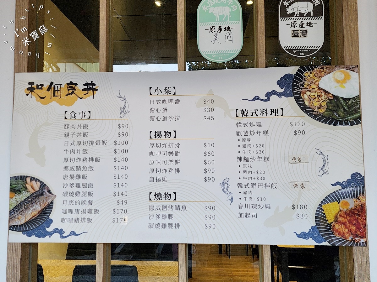 和佃良丼┃中和廟口美食。厚切排骨飯太正點、牛肉丼飯也很不錯，還有韓式料理也能吃到