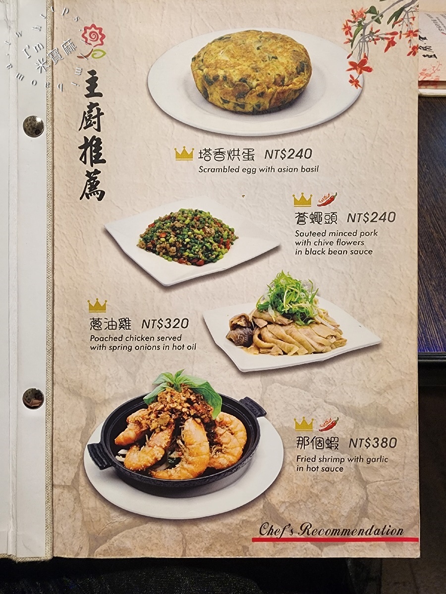 花娘小館創始店┃台北美食。黃仁勳來台推薦必吃川菜餐廳，平日生意也非常好
