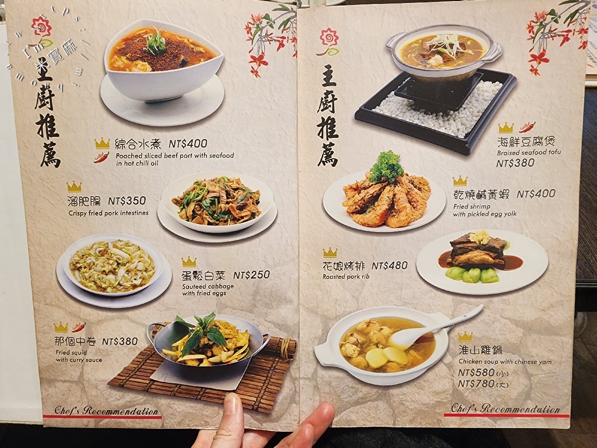 花娘小館創始店┃台北美食。黃仁勳來台推薦必吃川菜餐廳，平日生意也非常好