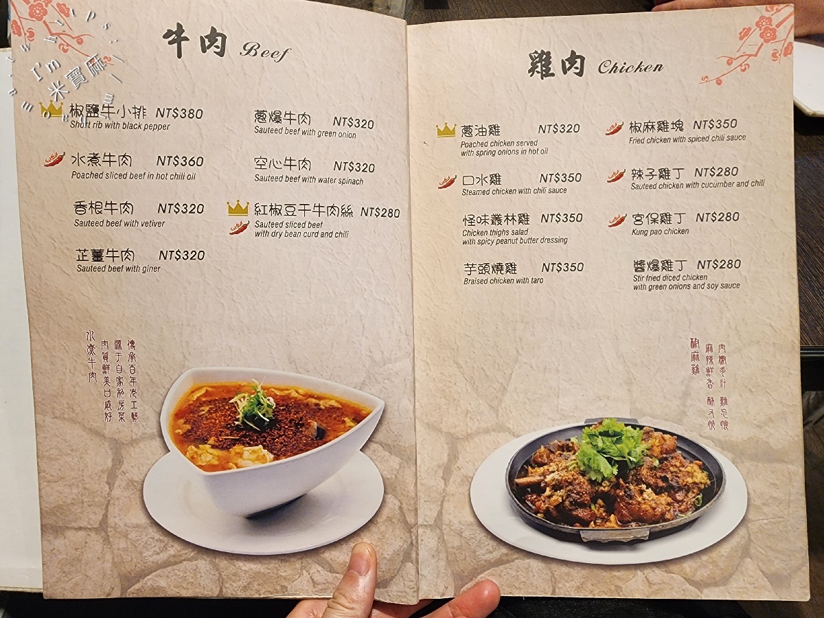 花娘小館創始店┃台北美食。黃仁勳來台推薦必吃川菜餐廳，平日生意也非常好