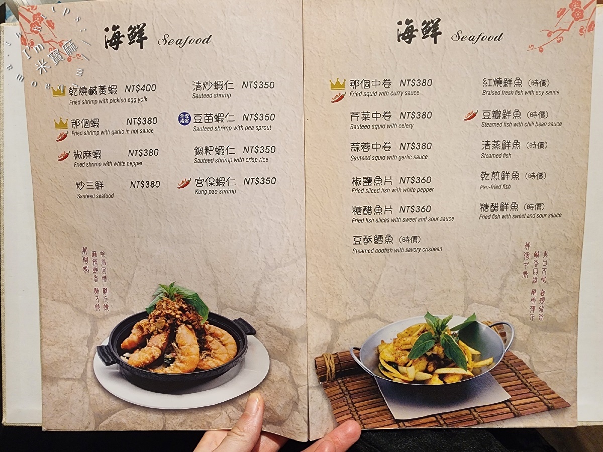 花娘小館創始店┃台北美食。黃仁勳來台推薦必吃川菜餐廳，平日生意也非常好