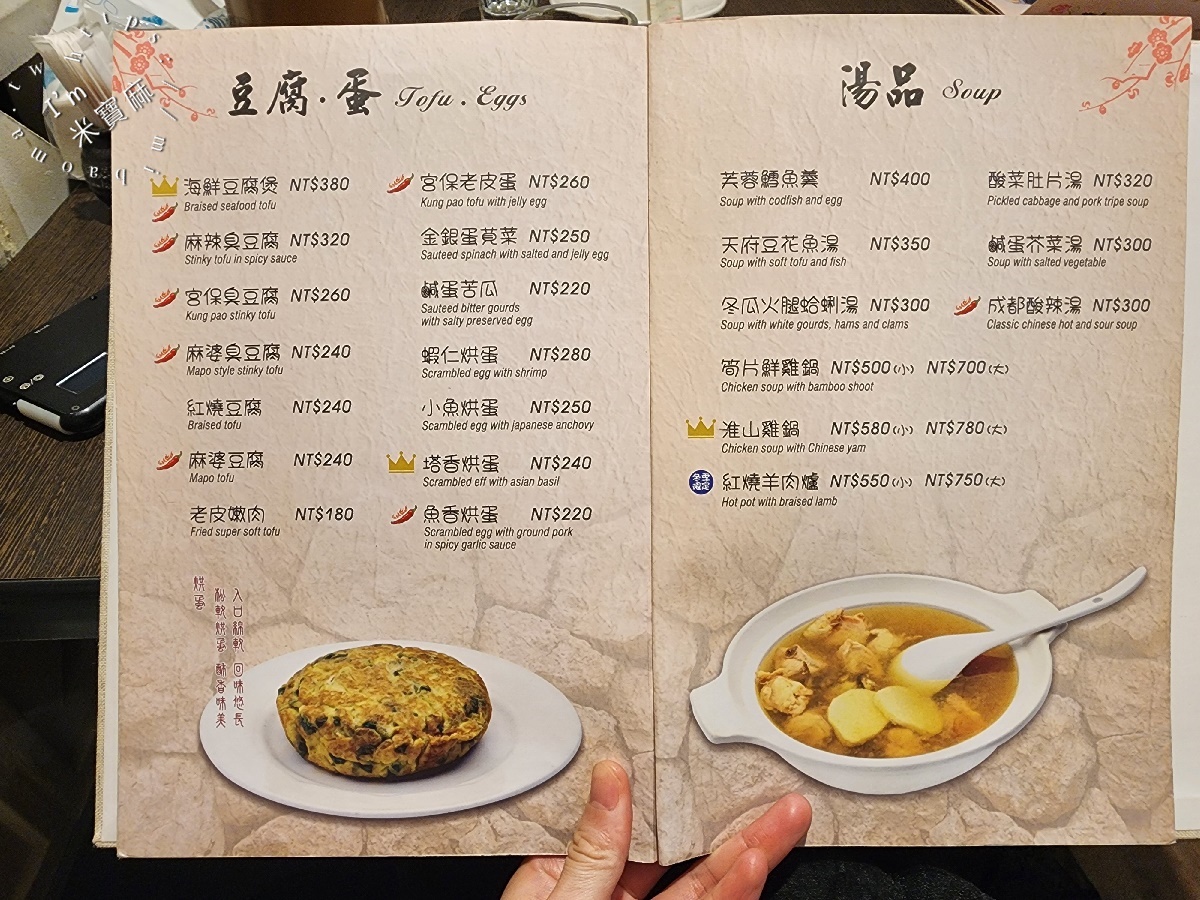花娘小館創始店┃台北美食。黃仁勳來台推薦必吃川菜餐廳，平日生意也非常好