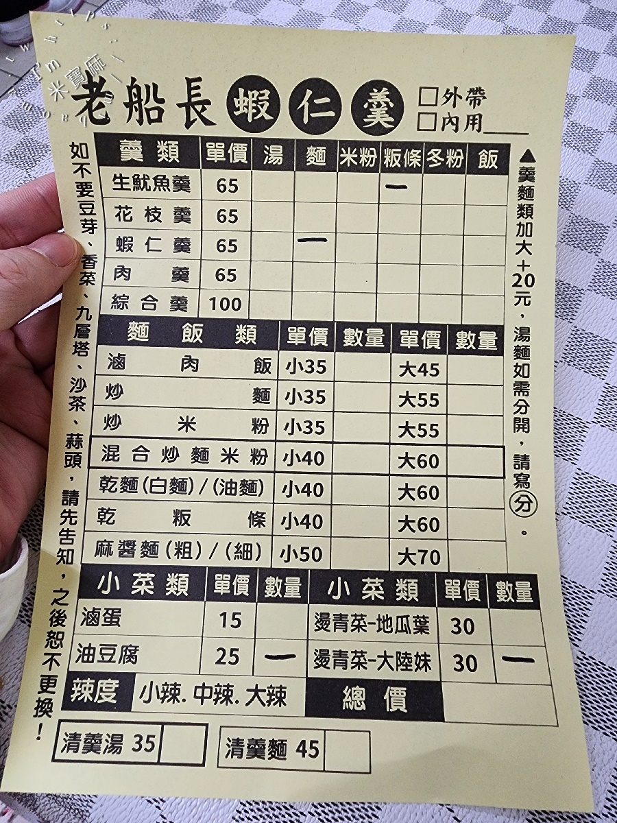 老船長蝦仁羹┃興南夜市美食。蝦仁羹真材實料大口滿足!銅板價可以吃的很豐富