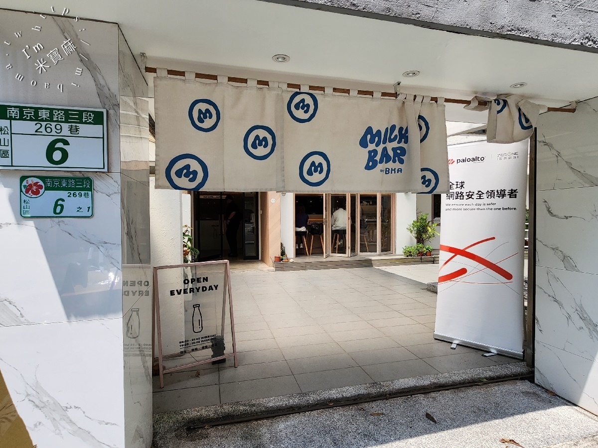Milk Bar by BKA┃松山區不限時咖啡。 提供插座、場地租借以及包廂環境，也有活動包場的服務