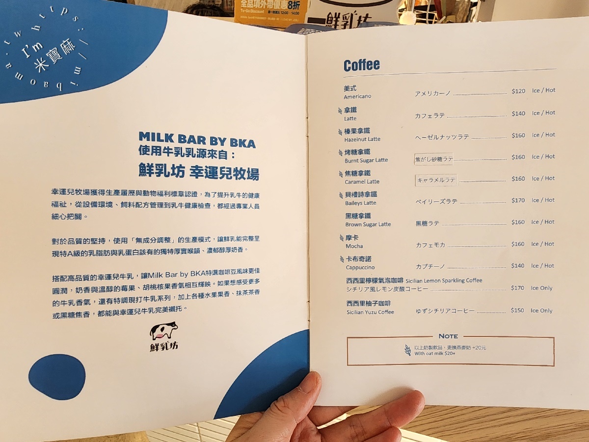 Milk Bar by BKA┃松山區不限時咖啡。 提供插座、場地租借以及包廂環境，也有活動包場的服務