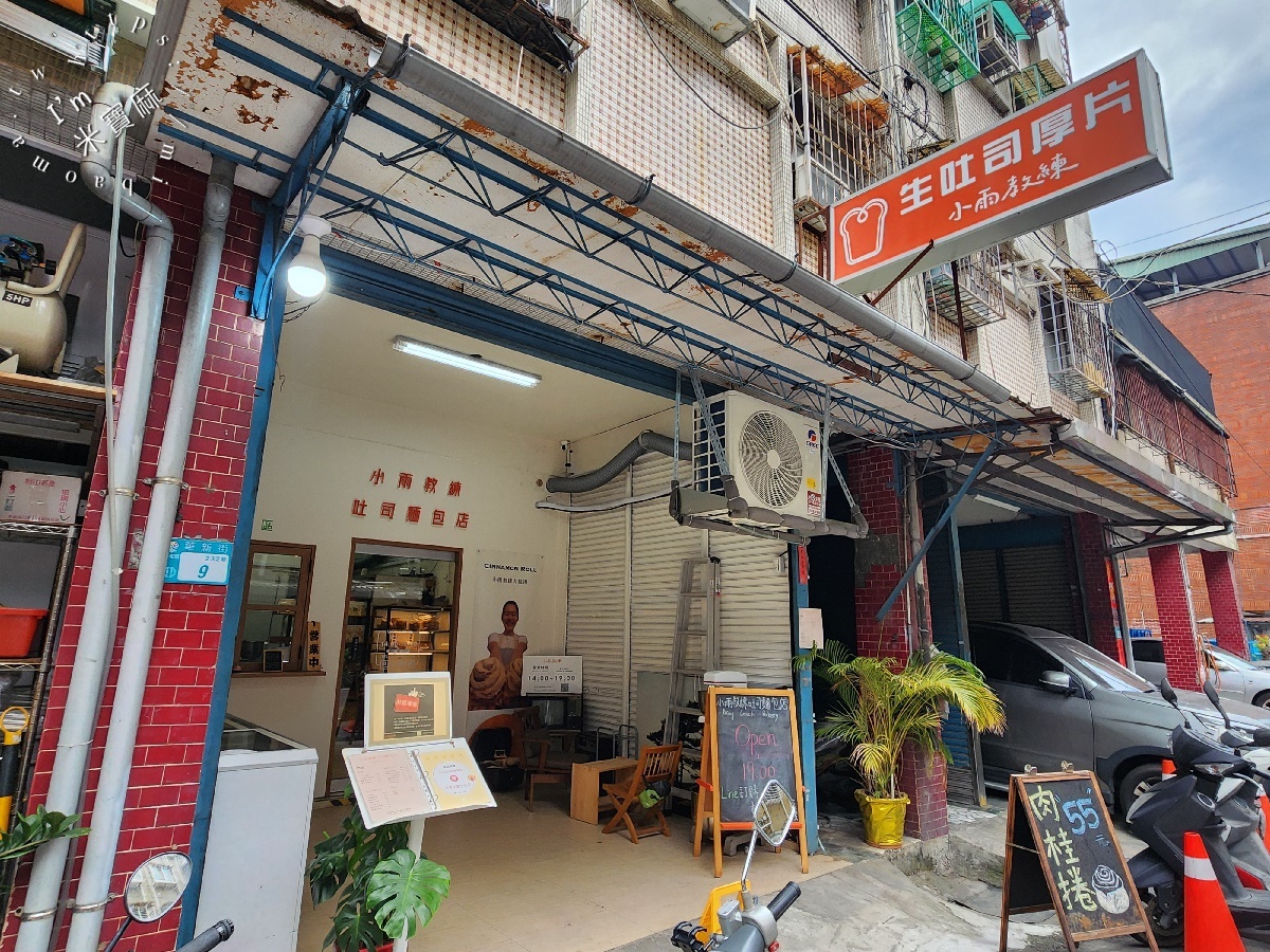 小雨教練吐司麵包店┃中和華新街美食。多口味生吐司、厚片吐司以及肉桂捲，還有拿鐵及美式咖啡