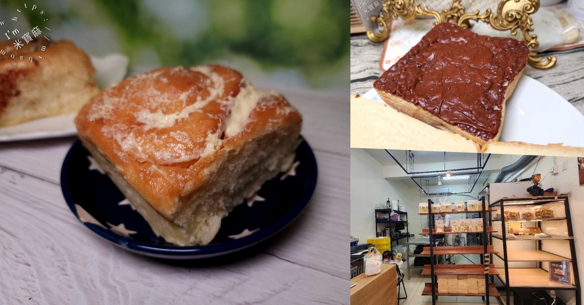 網站近期文章：小雨教練吐司麵包店┃中和華新街美食。多口味生吐司、厚片吐司以及肉桂捲，還有拿鐵及美式咖啡