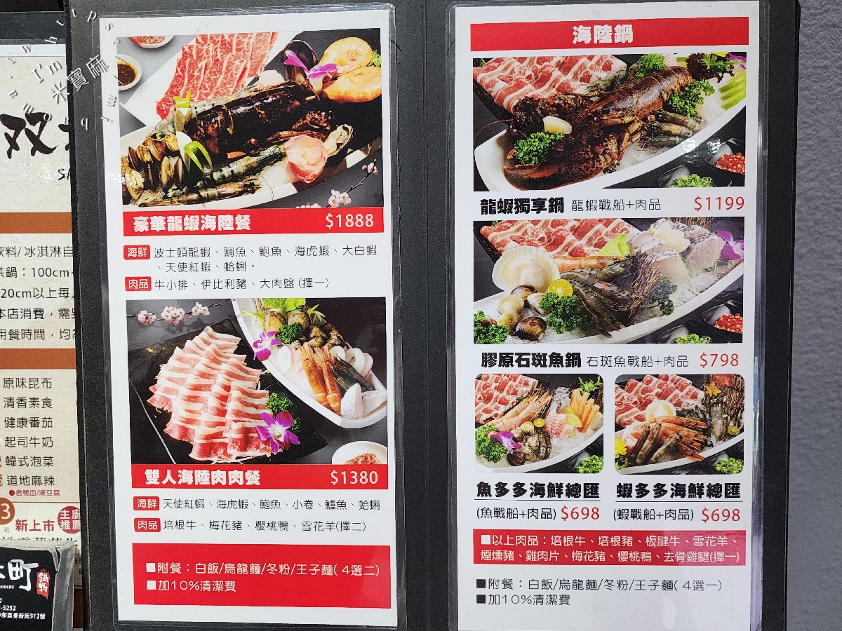 双禾町鍋物 中和南勢角店┃中和火鍋。海陸雙饗套餐更澎湃，和牛祭太過癮了!還有自助吧無限續用