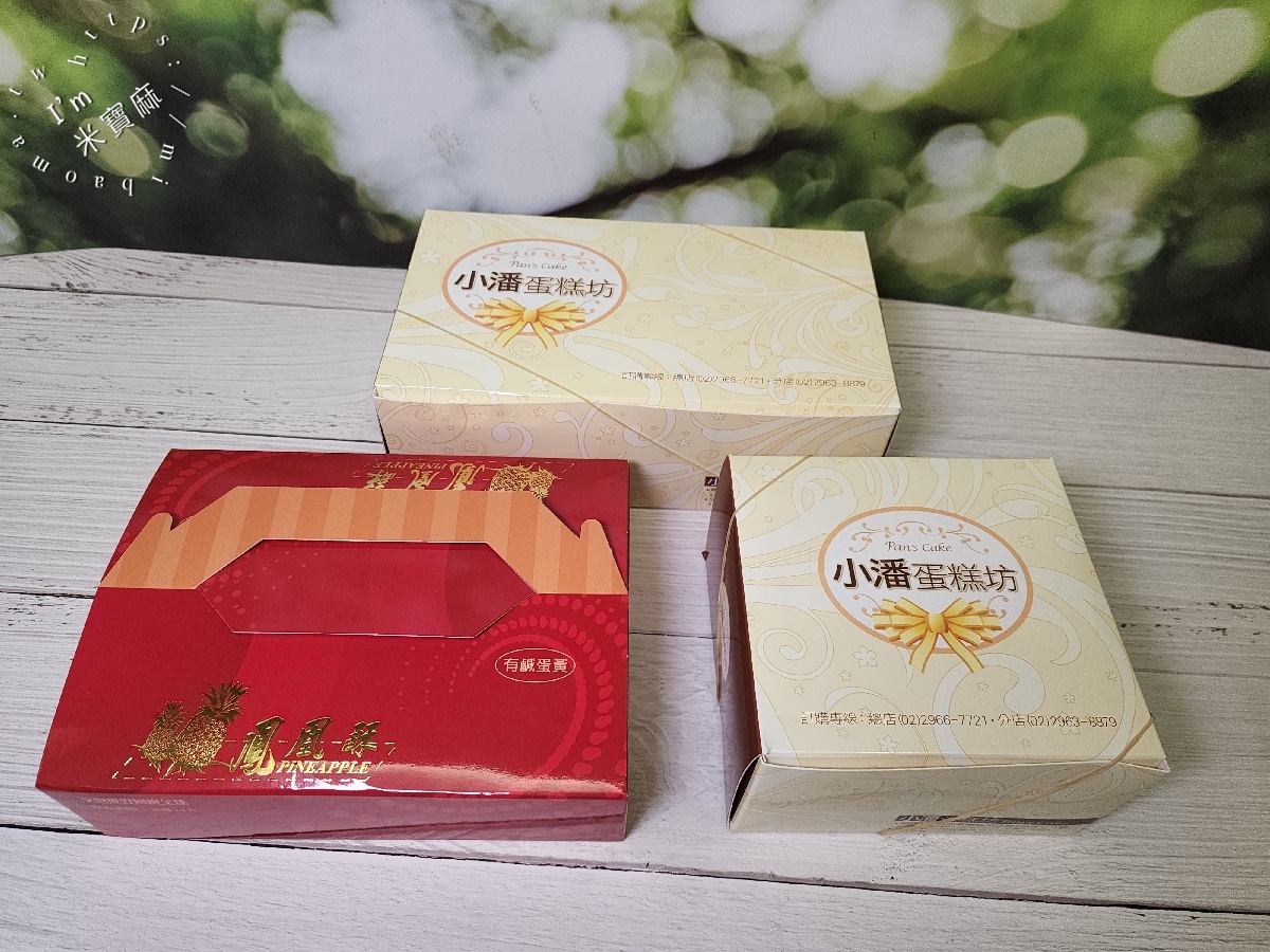 小潘蛋糕坊 板橋中正店┃板橋伴手禮美食。超火紅鳳凰酥一定要吃、牛角麵包奶香十足一口就愛上